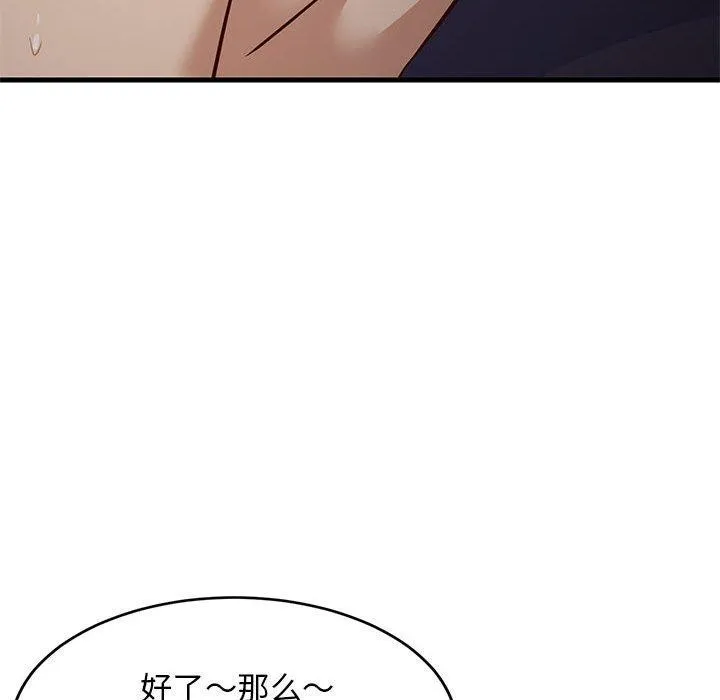 难缠姐妹偏要和我同居 第33話 第16页