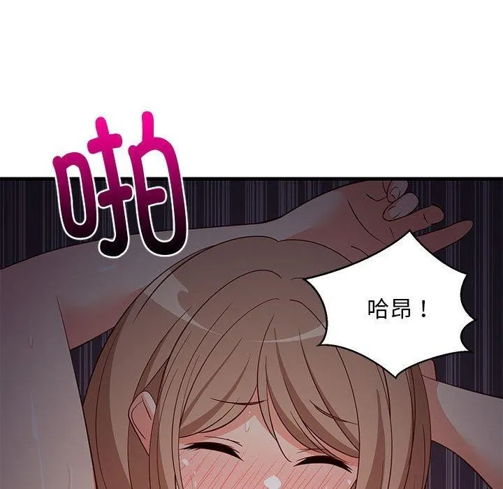难缠姐妹偏要和我同居 第33話 第129页