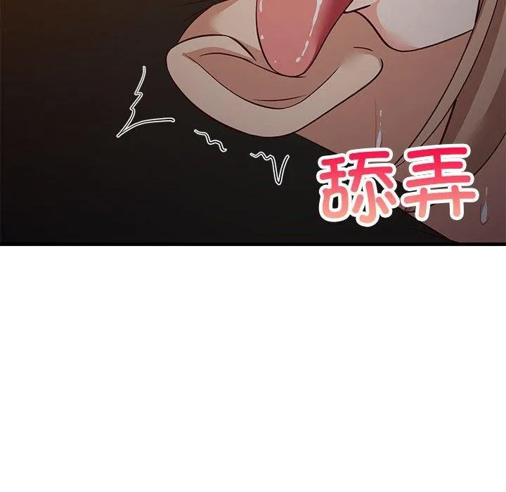 难缠姐妹偏要和我同居 第33話 第38页