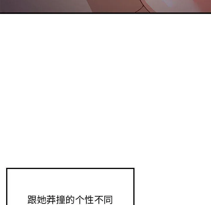 难缠姐妹偏要和我同居 第33話 第54页