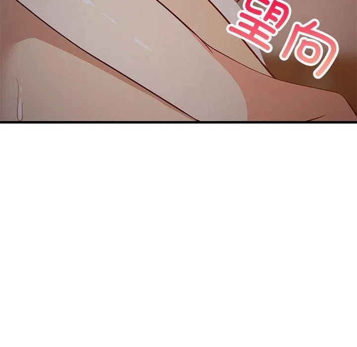 难缠姐妹偏要和我同居 第33話 第101页