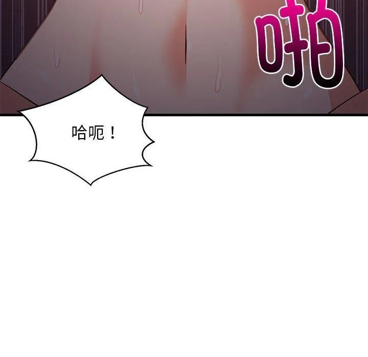 难缠姐妹偏要和我同居 第33話 第128页