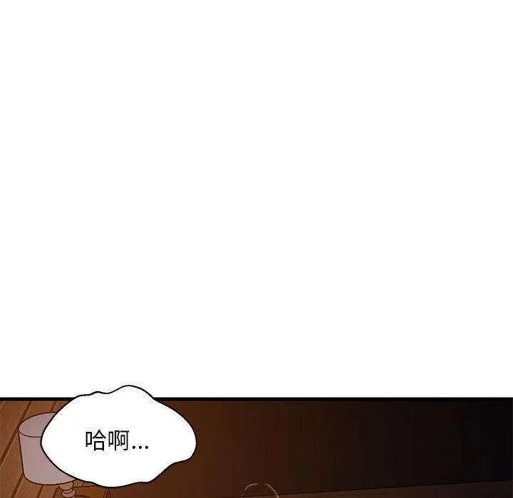 难缠姐妹偏要和我同居 第33話 第133页