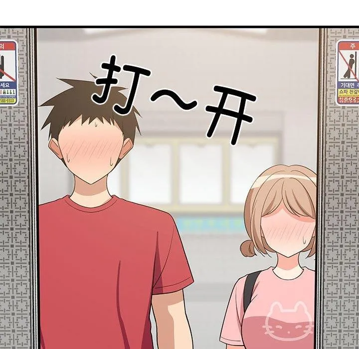 难缠姐妹偏要和我同居 第33話 第153页