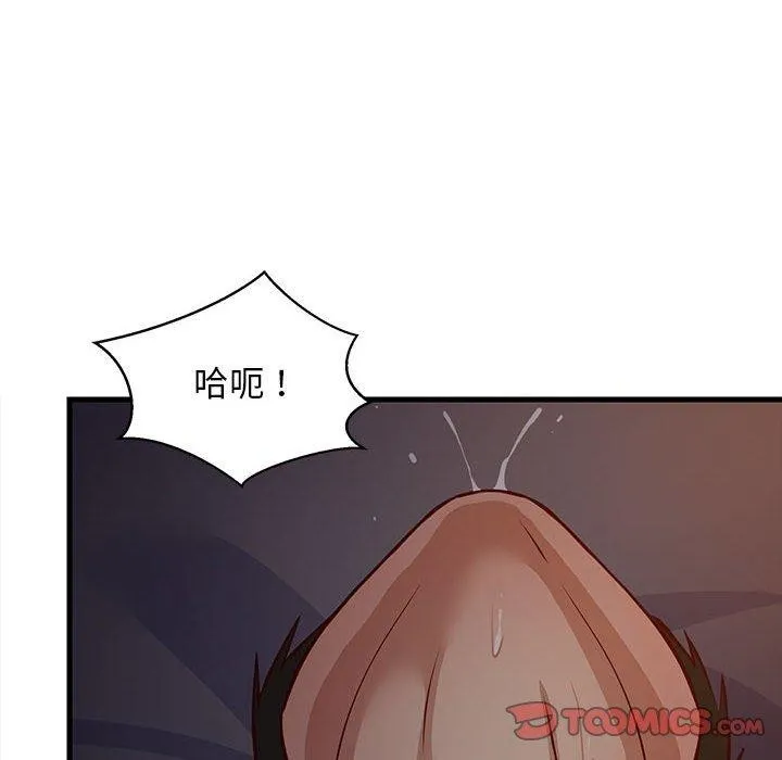 难缠姐妹偏要和我同居 第33話 第76页