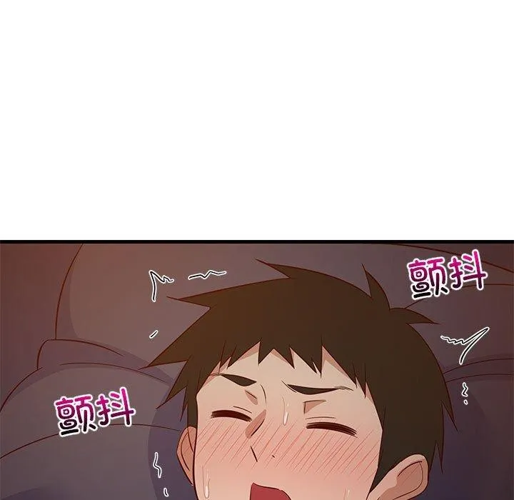 难缠姐妹偏要和我同居 第33話 第5页