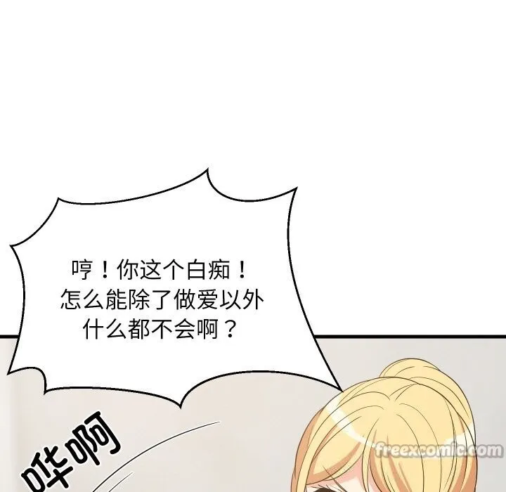难缠姐妹偏要和我同居 第59話 第112页