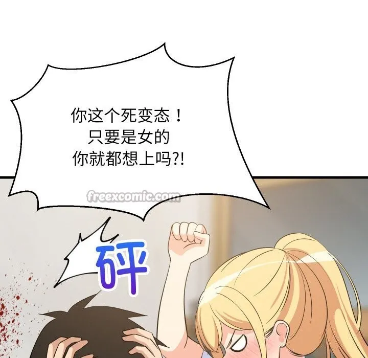 难缠姐妹偏要和我同居 第59話 第56页
