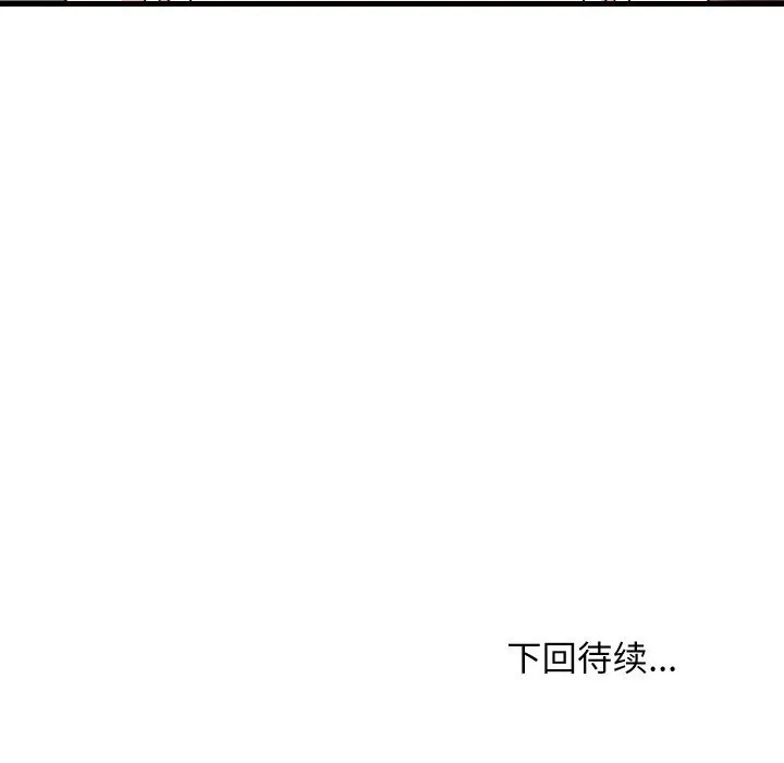 难缠姐妹偏要和我同居 第59話 第136页