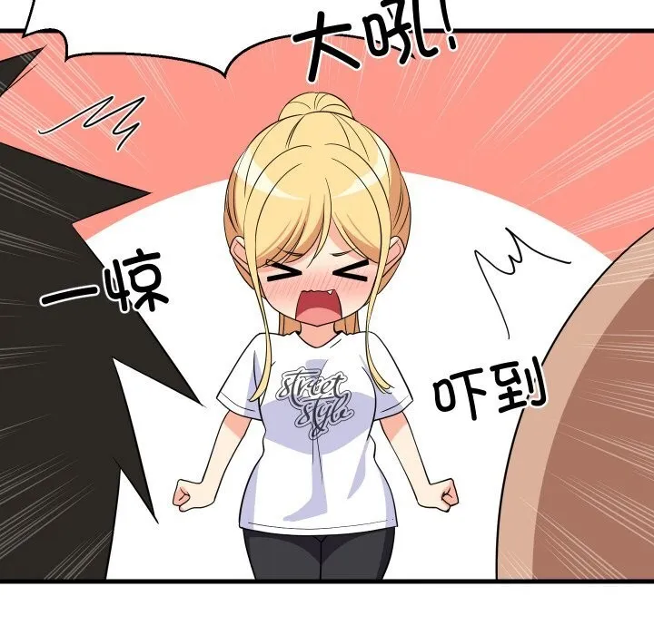 难缠姐妹偏要和我同居 第59話 第101页