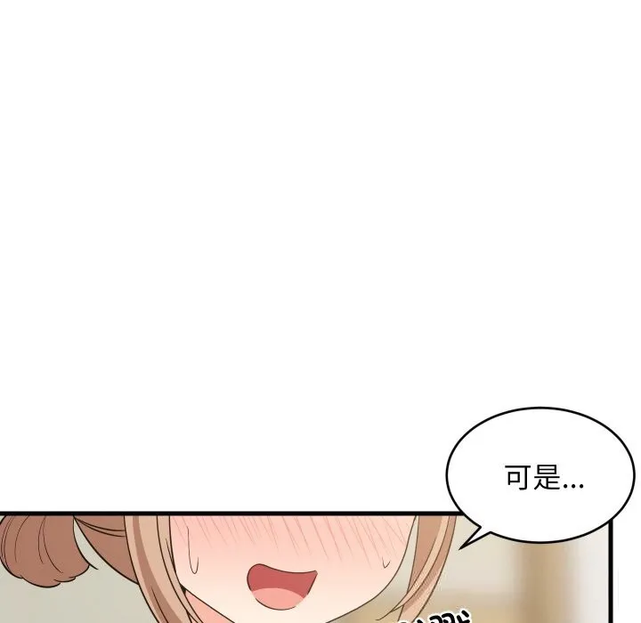 难缠姐妹偏要和我同居 第59話 第10页