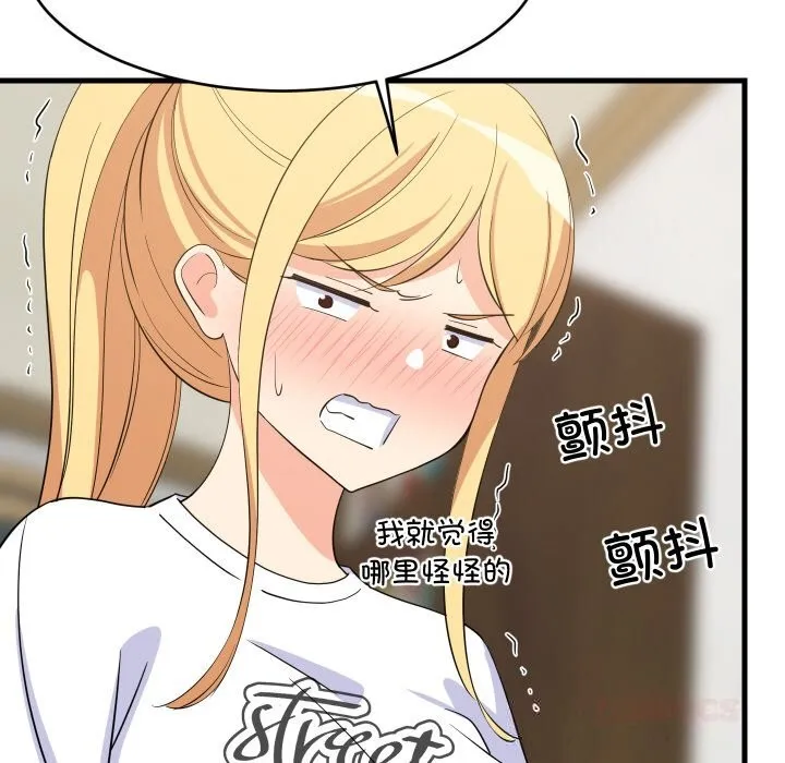 难缠姐妹偏要和我同居 第59話 第51页
