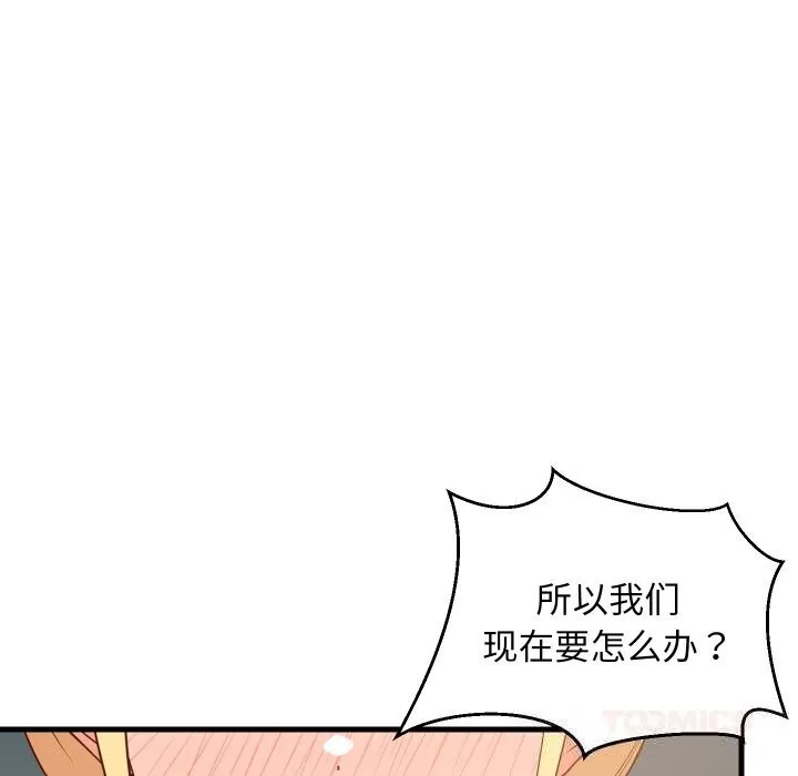 难缠姐妹偏要和我同居 第59話 第87页