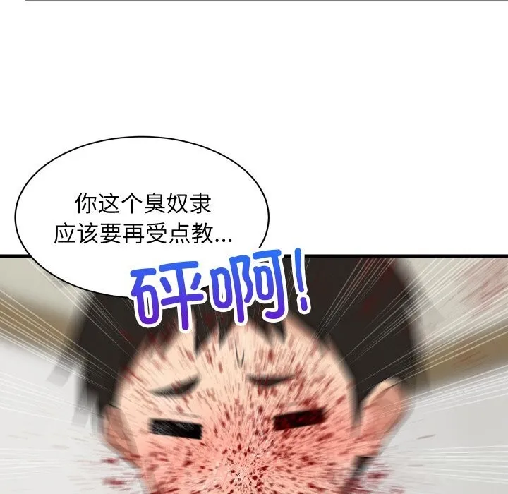 难缠姐妹偏要和我同居 第59話 第54页