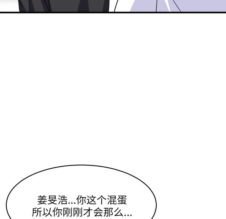 难缠姐妹偏要和我同居 第59話 第50页