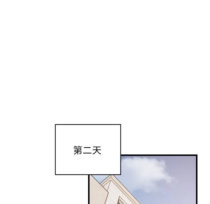 难缠姐妹偏要和我同居 第59話 第119页