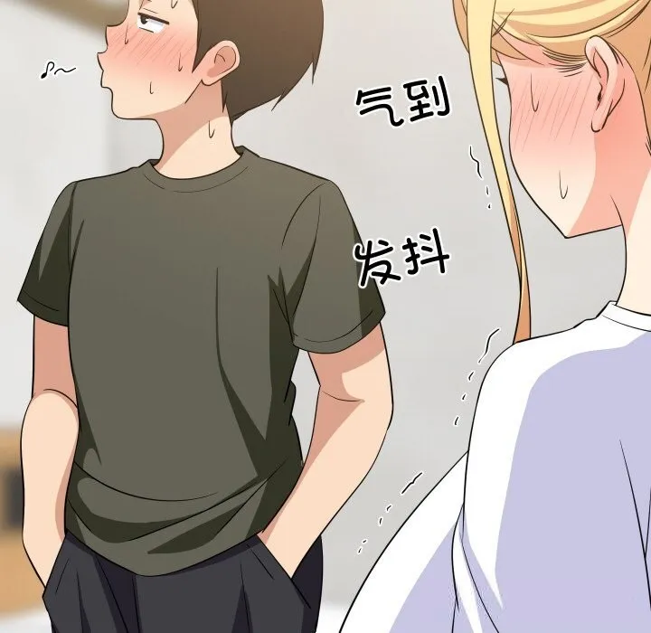 难缠姐妹偏要和我同居 第59話 第49页