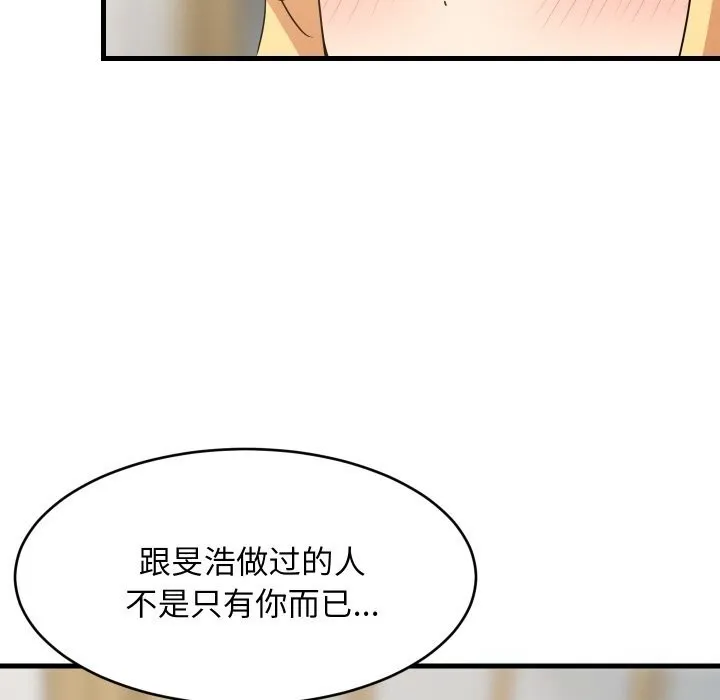 难缠姐妹偏要和我同居 第59話 第34页