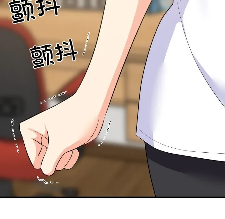 难缠姐妹偏要和我同居 第59話 第86页