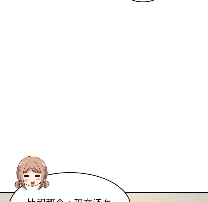 难缠姐妹偏要和我同居 第59話 第91页