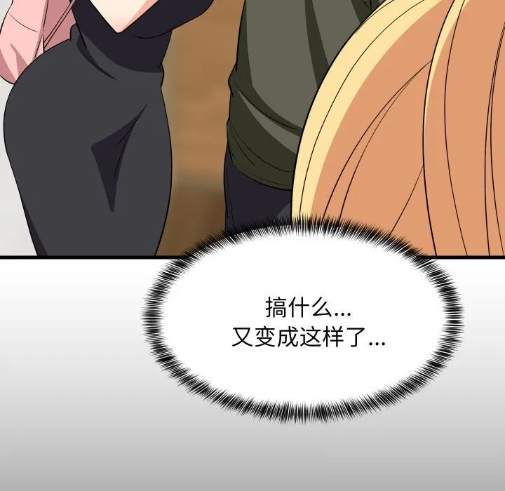 难缠姐妹偏要和我同居 第59話 第64页