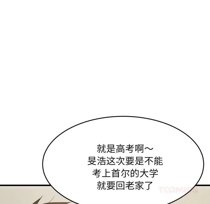 难缠姐妹偏要和我同居 第59話 第93页