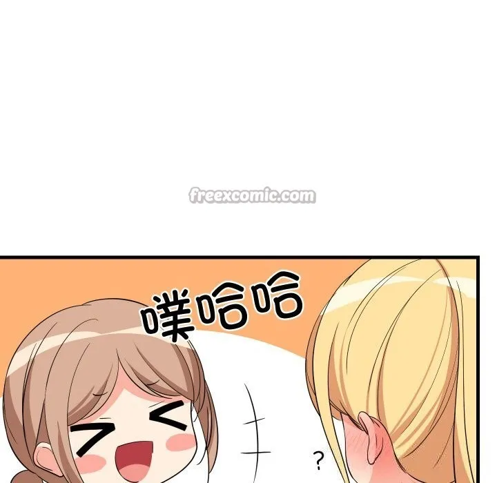 难缠姐妹偏要和我同居 第59話 第28页