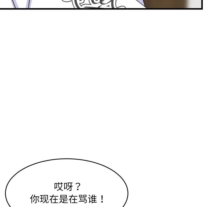 难缠姐妹偏要和我同居 第59話 第52页
