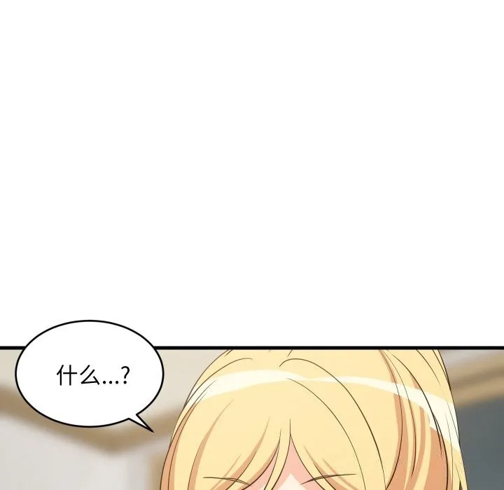 难缠姐妹偏要和我同居 第59話 第37页
