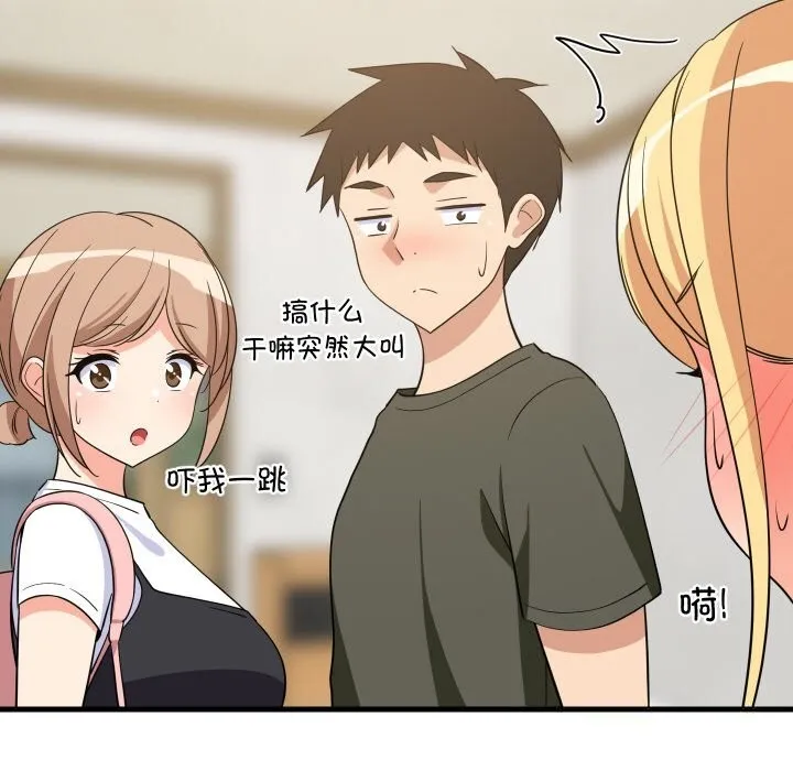 难缠姐妹偏要和我同居 第59話 第103页