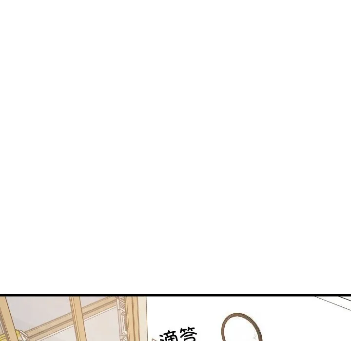 难缠姐妹偏要和我同居 第59話 第121页