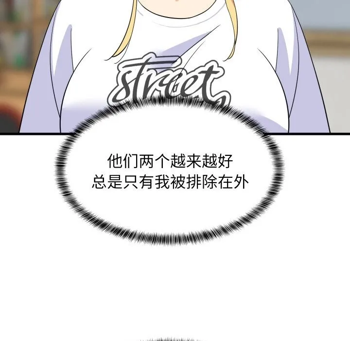难缠姐妹偏要和我同居 第59話 第80页