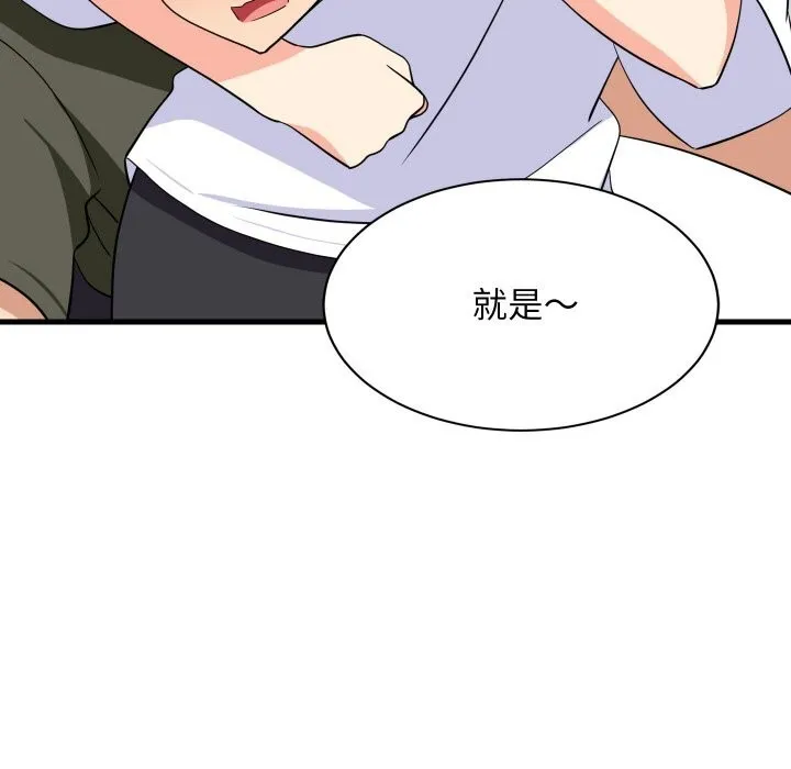 难缠姐妹偏要和我同居 第59話 第118页