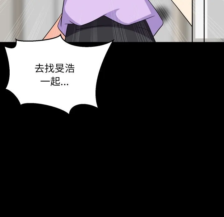 难缠姐妹偏要和我同居 第59話 第67页