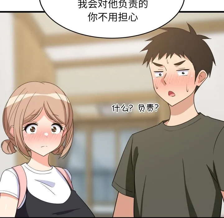 难缠姐妹偏要和我同居 第59話 第20页