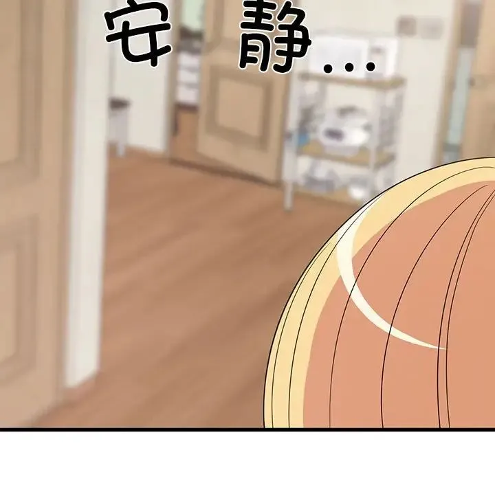 难缠姐妹偏要和我同居 第7話 第167页