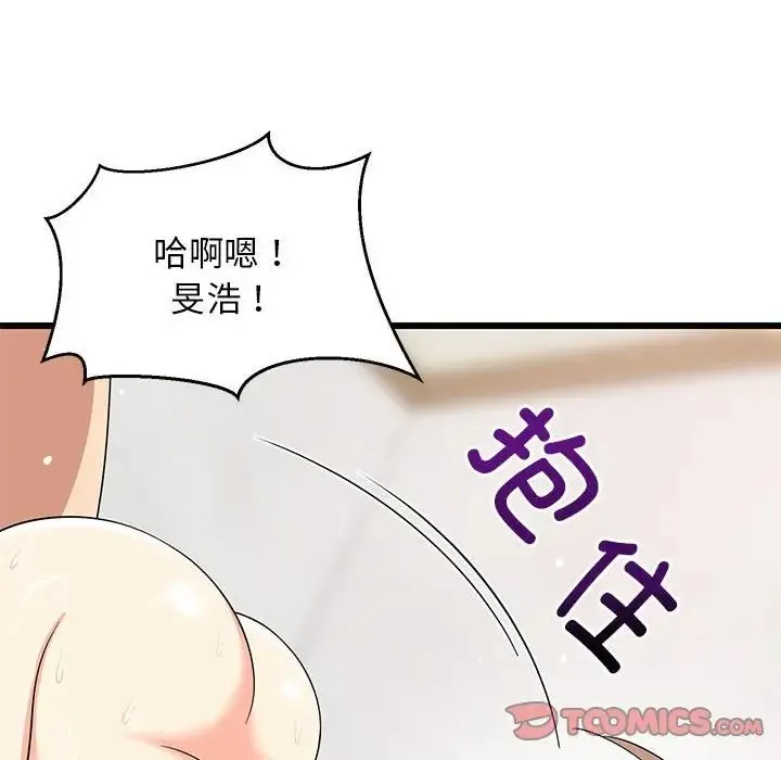 难缠姐妹偏要和我同居 第7話 第111页