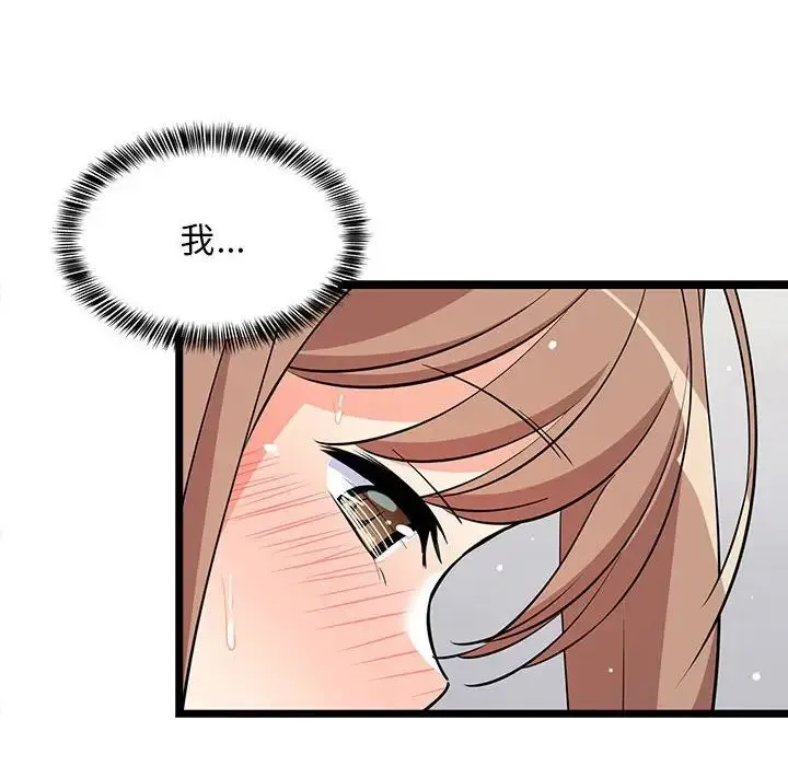 难缠姐妹偏要和我同居 第7話 第128页