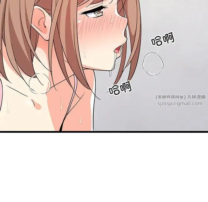 难缠姐妹偏要和我同居 第7話 第43页