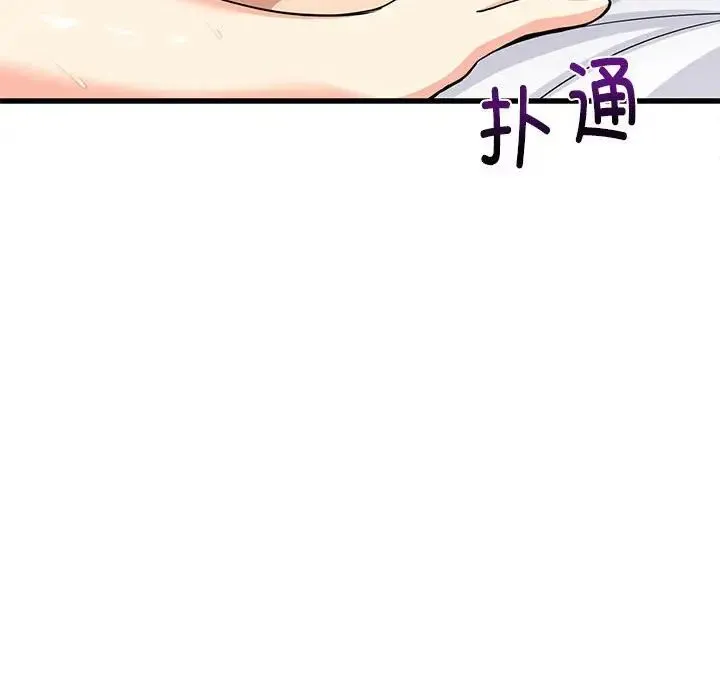 难缠姐妹偏要和我同居 第7話 第173页