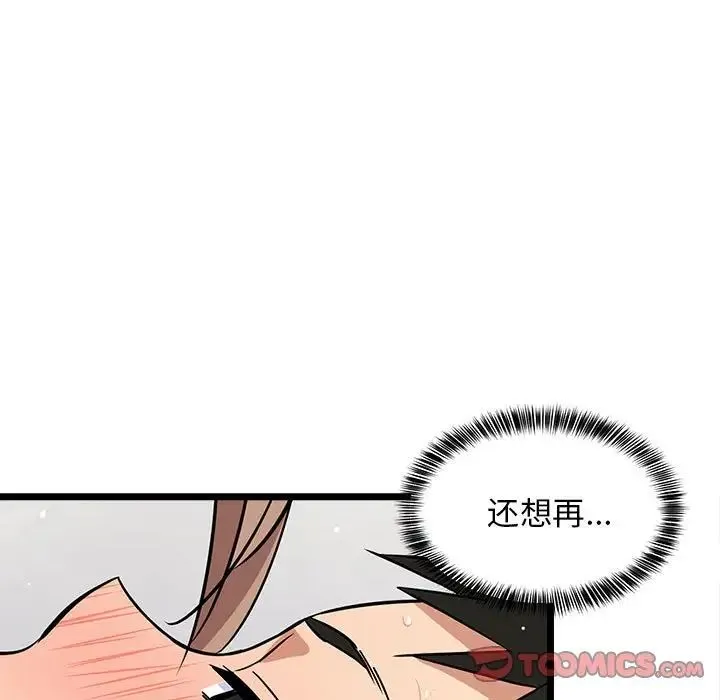 难缠姐妹偏要和我同居 第7話 第129页