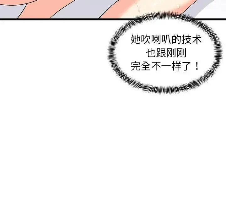 难缠姐妹偏要和我同居 第7話 第33页