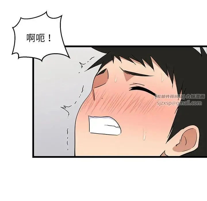 难缠姐妹偏要和我同居 第7話 第58页