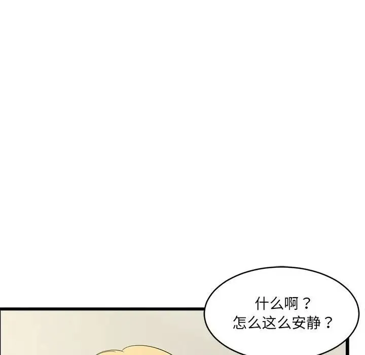 难缠姐妹偏要和我同居 第7話 第168页