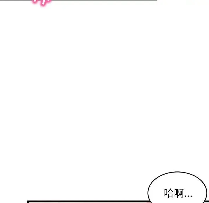 难缠姐妹偏要和我同居 第7話 第143页