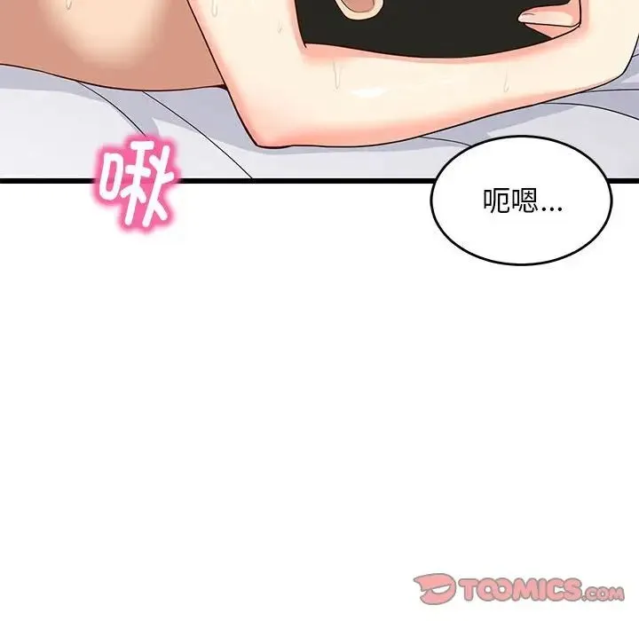 难缠姐妹偏要和我同居 第7話 第147页