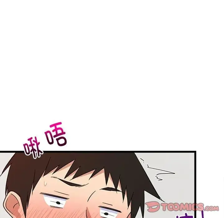 难缠姐妹偏要和我同居 第7話 第21页