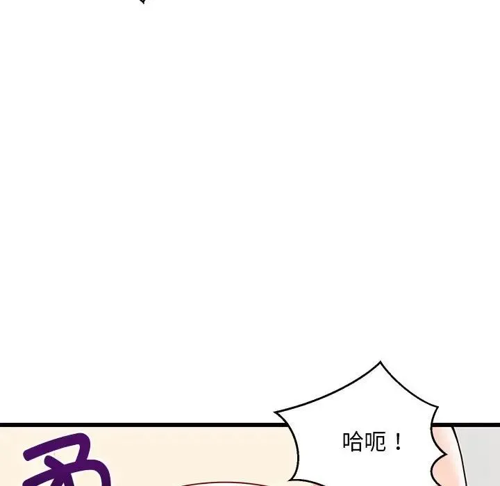 难缠姐妹偏要和我同居 第7話 第96页