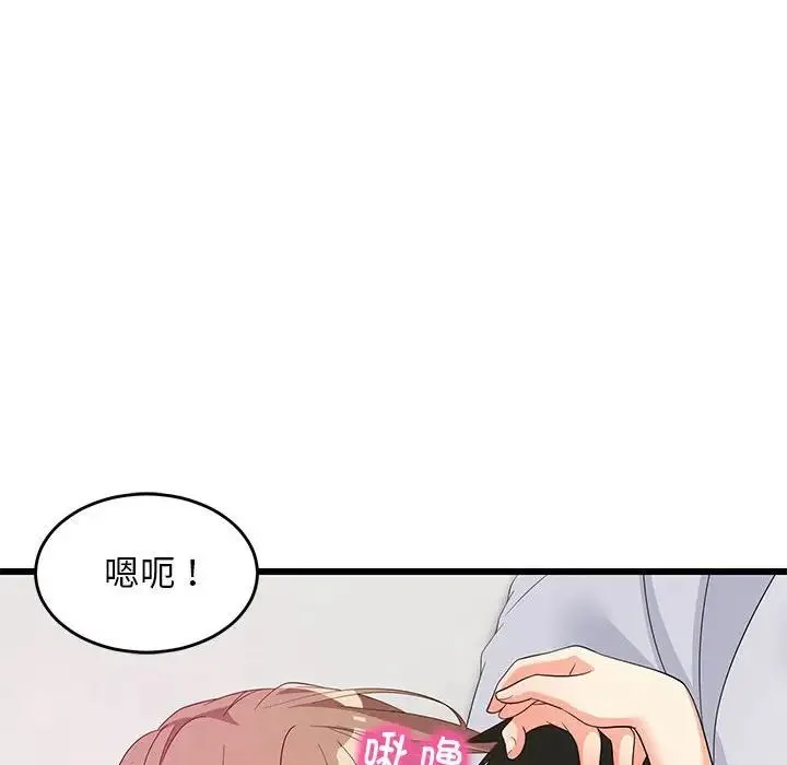 难缠姐妹偏要和我同居 第7話 第150页