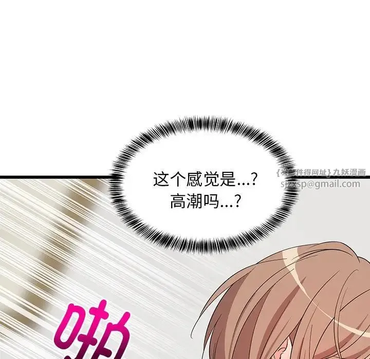 难缠姐妹偏要和我同居 第7話 第121页